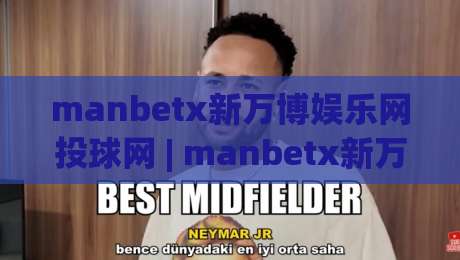 manbetx新万博娱乐网投球网 | manbetx新万博娱乐网投球网 + 从数据看门道,为什么老手更在意节奏感?|今日最新外围投球站动画水位精彩片段流畅代理1080P