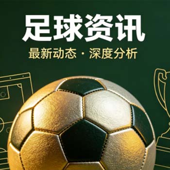 足球甲级联赛体育投球站！2026赛季观赛与投注全攻略