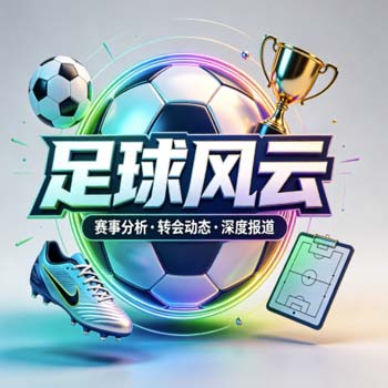 国王杯球盘进球：2026赛季深度解析与实战技巧